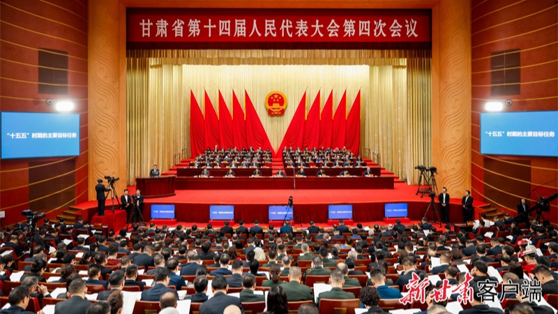 省十四屆人大四次會(huì)議在蘭隆重開(kāi)幕 胡昌升宣布大會(huì)開(kāi)幕 任振鶴作政府工作報(bào)告