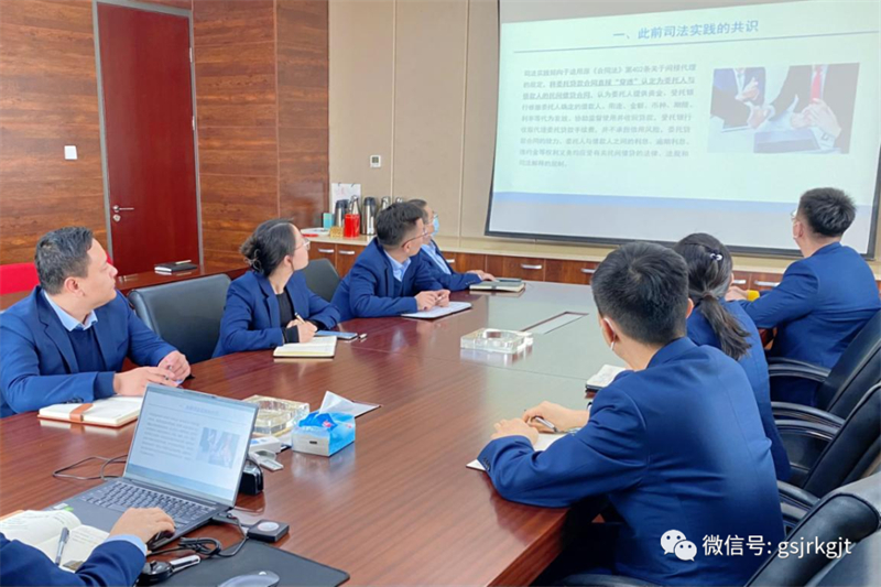 “三抓三促”我們在行動 | 金控投資公司開展委托貸款業(yè)務(wù)典型案例及法律法規(guī)專題培訓(xùn)