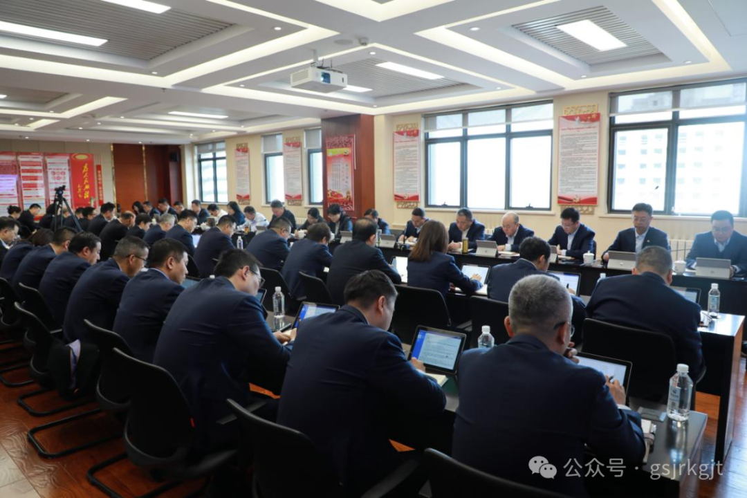 甘肅金控集團(tuán)召開黨委（擴(kuò)大）會學(xué)習(xí)貫徹省委書記胡昌升調(diào)研時(shí)講話精神