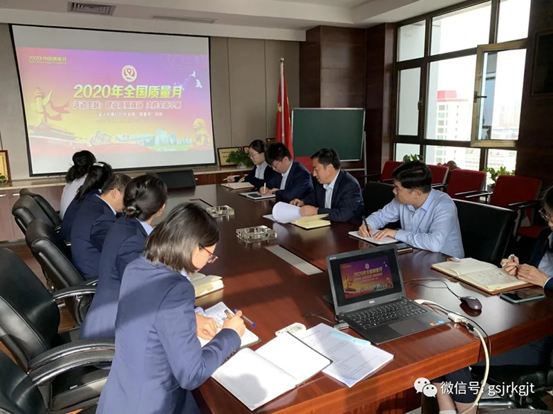 讓質量月更有質量——金控投資聯(lián)合金控小額再貸款公司開展“質量月”活動
