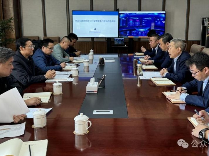 【深化“三抓三促”行動】金控甘南擔(dān)保與甘南州公積金中心開展座談交流 共商住房公積金貸款合作新局